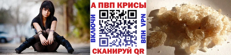 Alpha-PVP Соль Сланцы