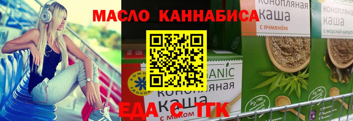 Сланцы  Печенье с ТГК марихуана  Вход с VPN 