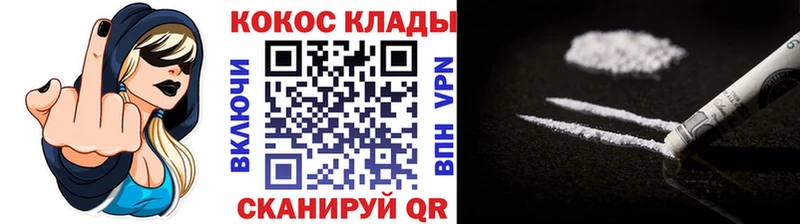 КОКАИН VHQ где продают Сланцы