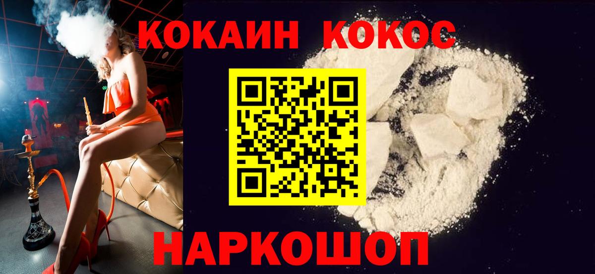 КОКАИН 99% Сланцы