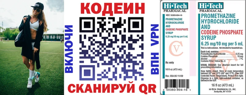 Codein напиток Lean (лин) Сланцы