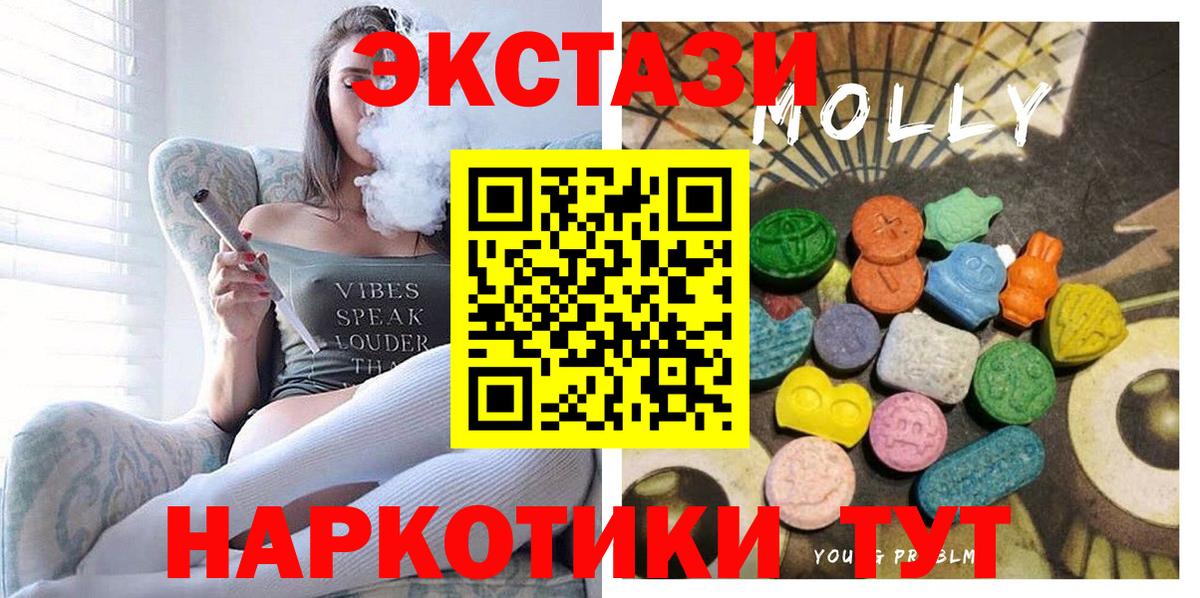 Ecstasy 280мг Сланцы