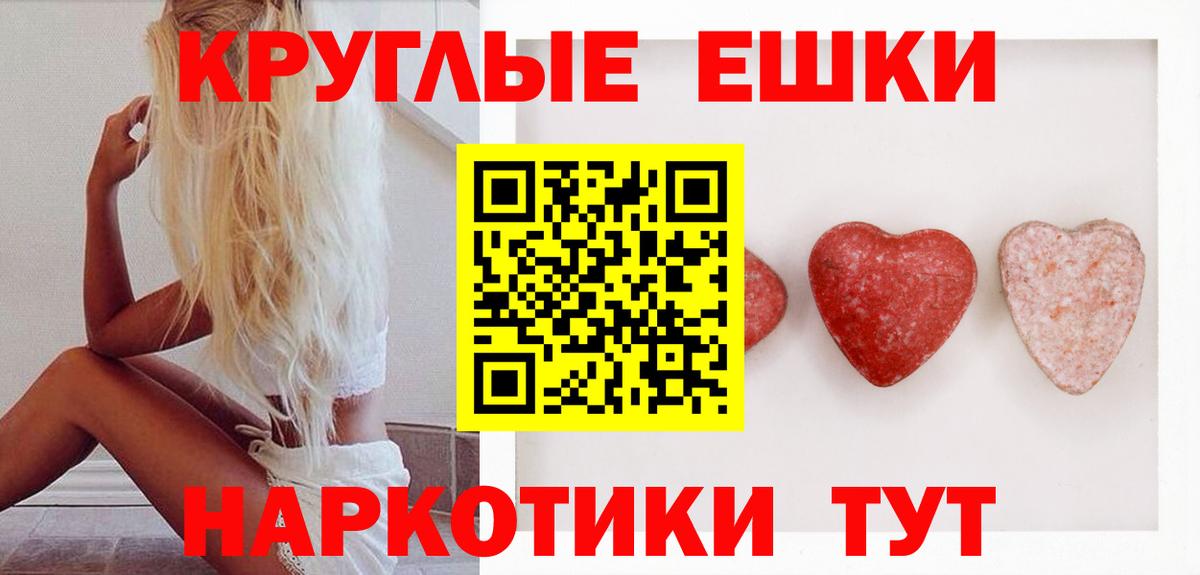 ЭКСТАЗИ круглые  Вход с VPN  Сланцы  Ecstasy 280мг 