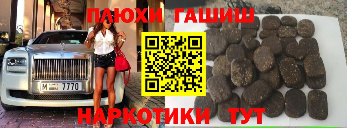 Сланцы  ГАШ Cannabis  даркнет сайт  ГАШ Изолятор  Вход с VPN 