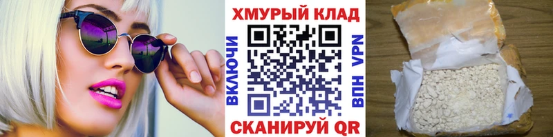 ГЕРОИН VHQ  купить  сайты  Сланцы 