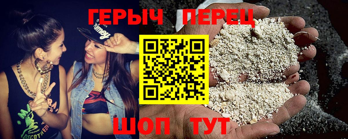 Героин Heroin  ГЕРОИН  Сланцы  Вход с VPN 