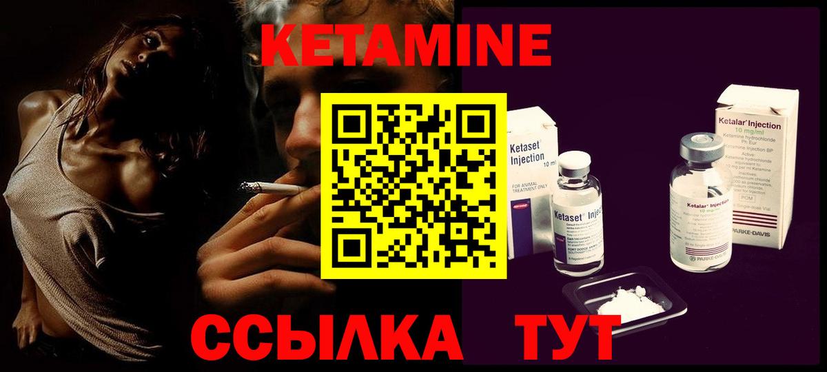 КЕТАМИН VHQ  Вход с VPN  Сланцы  Кетамин ketamine 