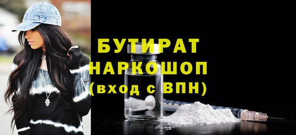бутик Заволжск