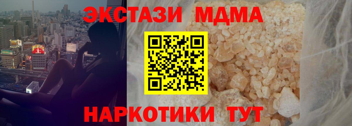 MDMA молли Сланцы