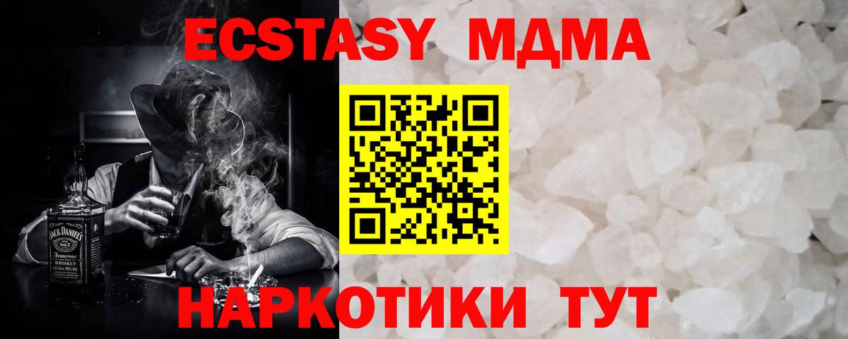 MDMA  Вход с VPN  MDMA молли  Сланцы  MDMA молли 