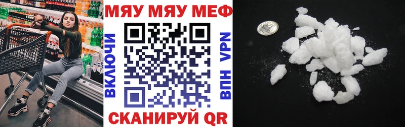 МЯУ-МЯУ 4 MMC  гидра рабочий сайт  Сланцы 