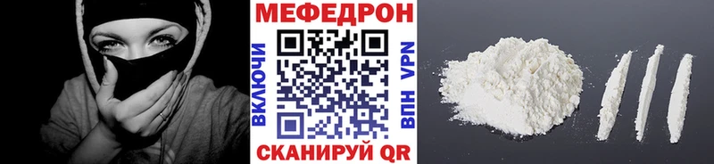 Мефедрон кристаллы Сланцы