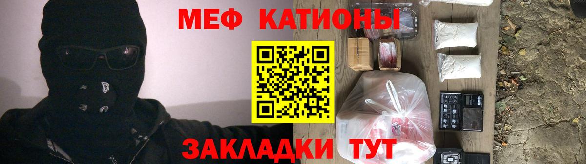 МЕФ кристаллы Сланцы