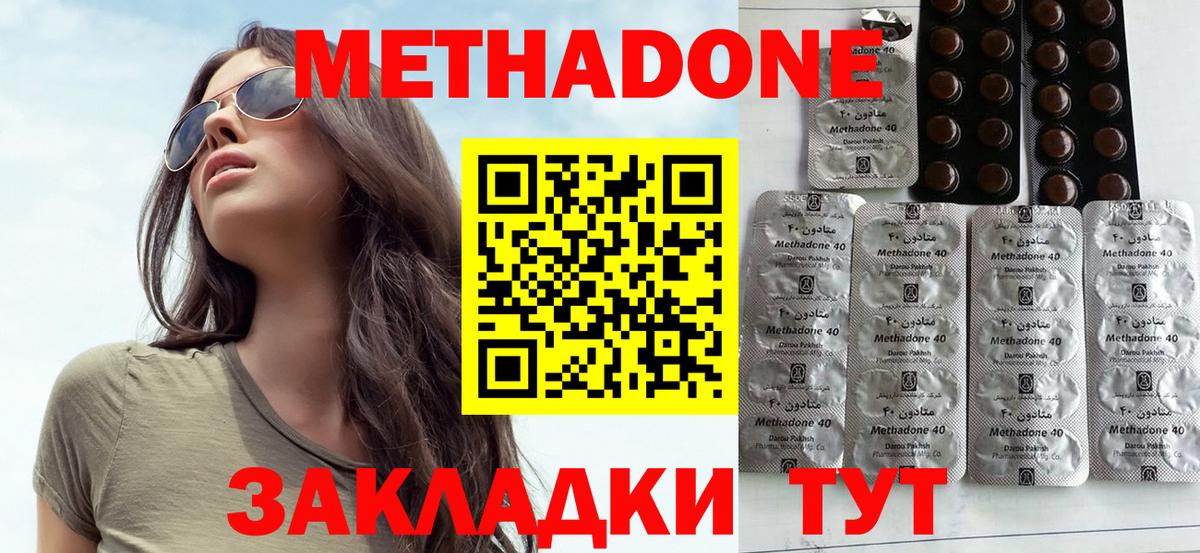 hydra ссылка  МЕТАДОН мёд  Вход с VPN  МЕТАДОН белоснежный  Сланцы 