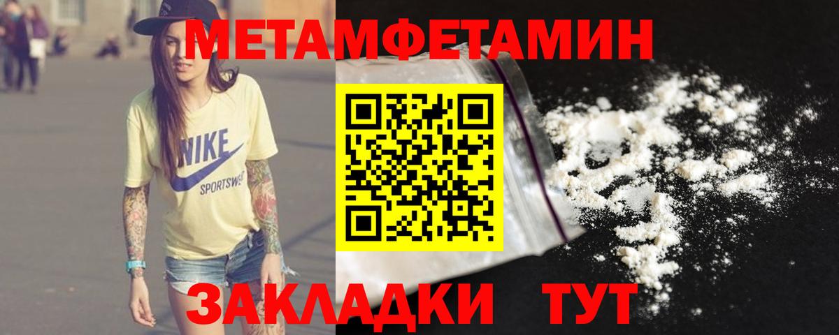 Первитин витя Сланцы