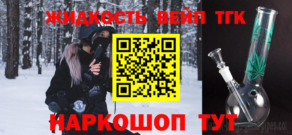Сланцы  Дистиллят ТГК гашишное масло  Вход с VPN  ТГК жижа 